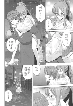 Page 5 of Seishun Blonde Tangram