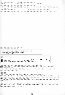 Page 105 of Wedding Bell