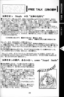 Page 21 of Wedding Bell