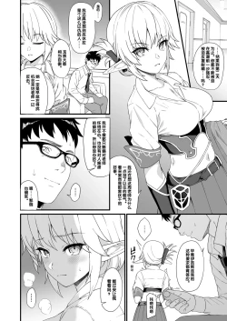 Page 11 of Enjo Kouhai Soushuuhen 1