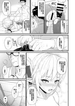 Page 20 of Enjo Kouhai Soushuuhen 1