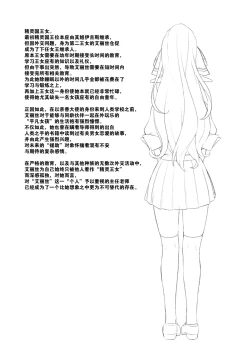 Page 30 of Enjo Kouhai Soushuuhen 1