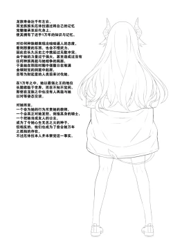 Page 34 of Enjo Kouhai Soushuuhen 1