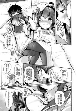 Page 10 of Tokitsukaze to Isshoni. Nana