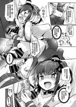Page 15 of Tokitsukaze to Isshoni. Nana