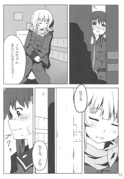 Page 11 of Shimo raku fuke