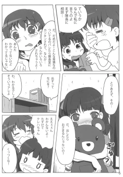 Page 5 of Shimo raku fuke