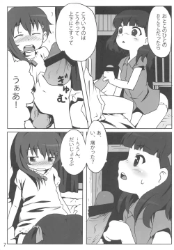 Page 6 of Shimo raku fuke