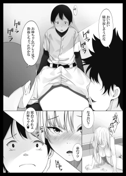 Page 22 of Sukoshi Kowai kedo Daisuki na Onee-chan ga Boku no Tame ni Okasareta Hi no Hanashi