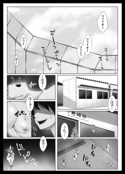 Page 2 of Sukoshi Kowai kedo Daisuki na Onee-chan ga Boku no Tame ni Okasareta Hi no Hanashi