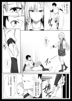 Page 6 of Sukoshi Kowai kedo Daisuki na Onee-chan ga Boku no Tame ni Okasareta Hi no Hanashi