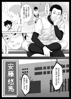 Page 7 of Sukoshi Kowai kedo Daisuki na Onee-chan ga Boku no Tame ni Okasareta Hi no Hanashi