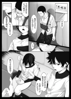 Page 9 of Sukoshi Kowai kedo Daisuki na Onee-chan ga Boku no Tame ni Okasareta Hi no Hanashi