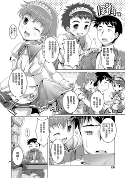 Page 136 of Himitsu no Shounen-dan