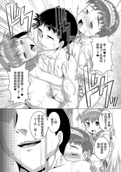 Page 151 of Himitsu no Shounen-dan