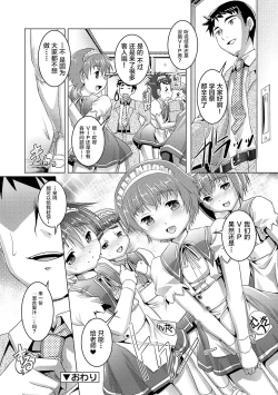 Page 158 of Himitsu no Shounen-dan