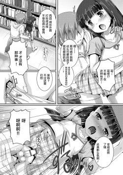 Page 187 of Himitsu no Shounen-dan