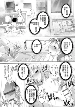 Page 212 of Himitsu no Shounen-dan