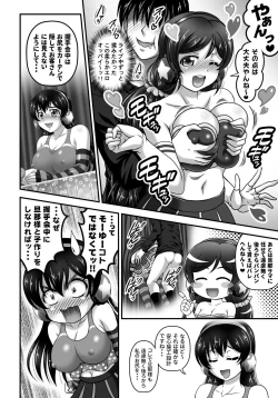 Page 9 of Ore Yome Saimin 7