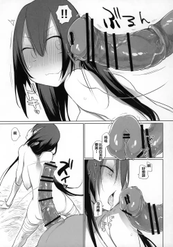 Page 6 of Sanzou-chan to Uma 3