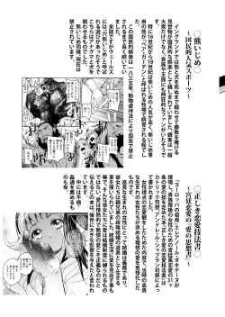 Page 73 of Saint Foire Festival/eve Evelyn:3