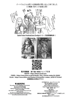 Page 74 of Saint Foire Festival/eve Evelyn:3