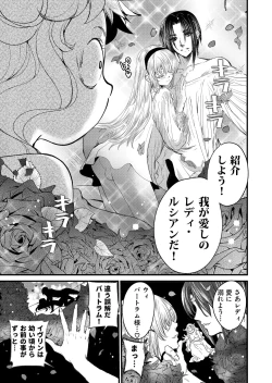 Page 9 of Saint Foire Festival/eve Evelyn:3