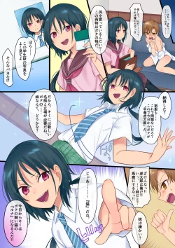 Page 11 of Akuma no Aigan Pet