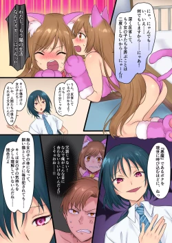 Page 21 of Akuma no Aigan Pet