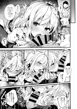 Page 11 of HONEY x NIGHT x GIRL