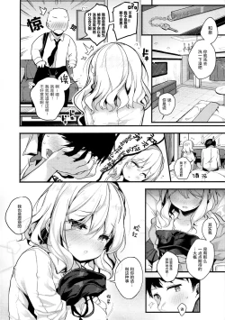 Page 11 of HONEY x NIGHT x GIRL