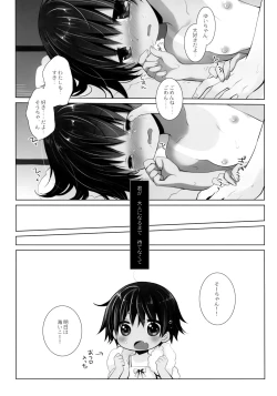 Page 20 of Hiyake Shoujo to Natsuyasumi.