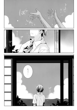 Page 4 of Hiyake Shoujo to Natsuyasumi.