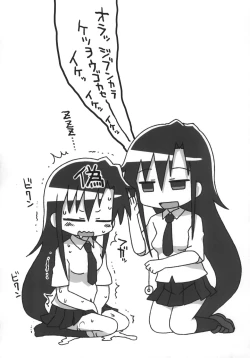 Page 114 of Kill Me Dosuke-Baby