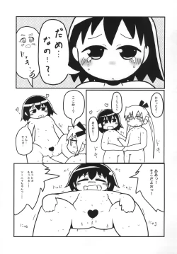 Page 60 of Kill Me Dosuke-Baby