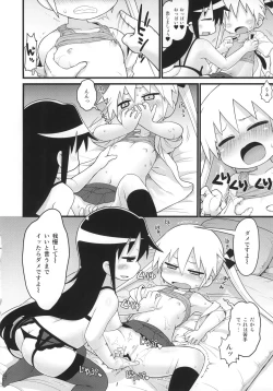 Page 87 of Kill Me Dosuke-Baby