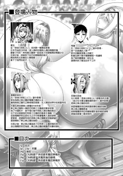 Page 2 of Houjou no Reizoku Elf 5 + Omake no Matome Sono 2