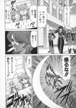 Page 119 of Bakumatsu Gakuenden Ryoko Mairu 2