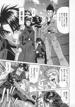 Page 152 of Bakumatsu Gakuenden Ryoko Mairu 2