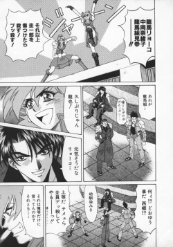 Page 156 of Bakumatsu Gakuenden Ryoko Mairu 2