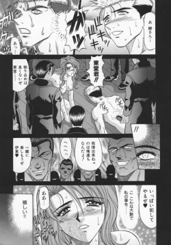 Page 32 of Bakumatsu Gakuenden Ryoko Mairu 2