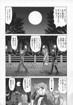 Page 43 of Bakumatsu Gakuenden Ryoko Mairu 2