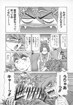 Page 49 of Bakumatsu Gakuenden Ryoko Mairu 2