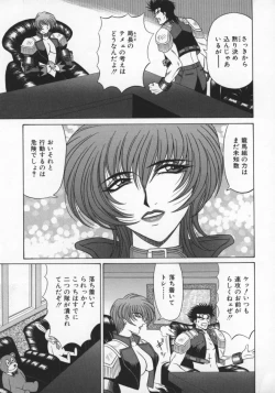 Page 64 of Bakumatsu Gakuenden Ryoko Mairu 2