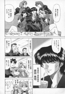 Page 89 of Bakumatsu Gakuenden Ryoko Mairu 2