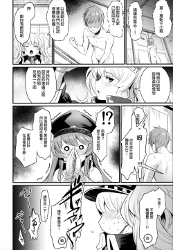 Page 23 of Chitsujo After