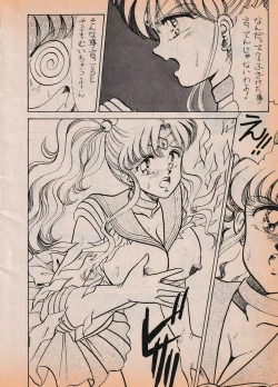 Page 19 of Sailor X vol. 7 - The Kama Sutra Of Pain