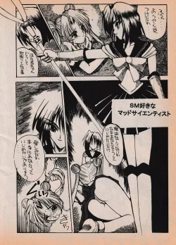 Page 31 of Sailor X vol. 7 - The Kama Sutra Of Pain