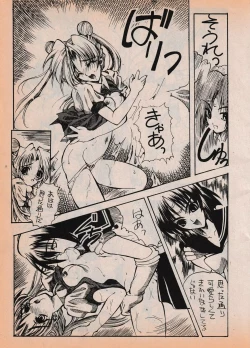 Page 32 of Sailor X vol. 7 - The Kama Sutra Of Pain