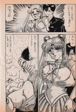 Page 3 of Sailor X vol. 7 - The Kama Sutra Of Pain
